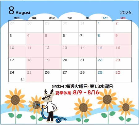 202808カレンダー